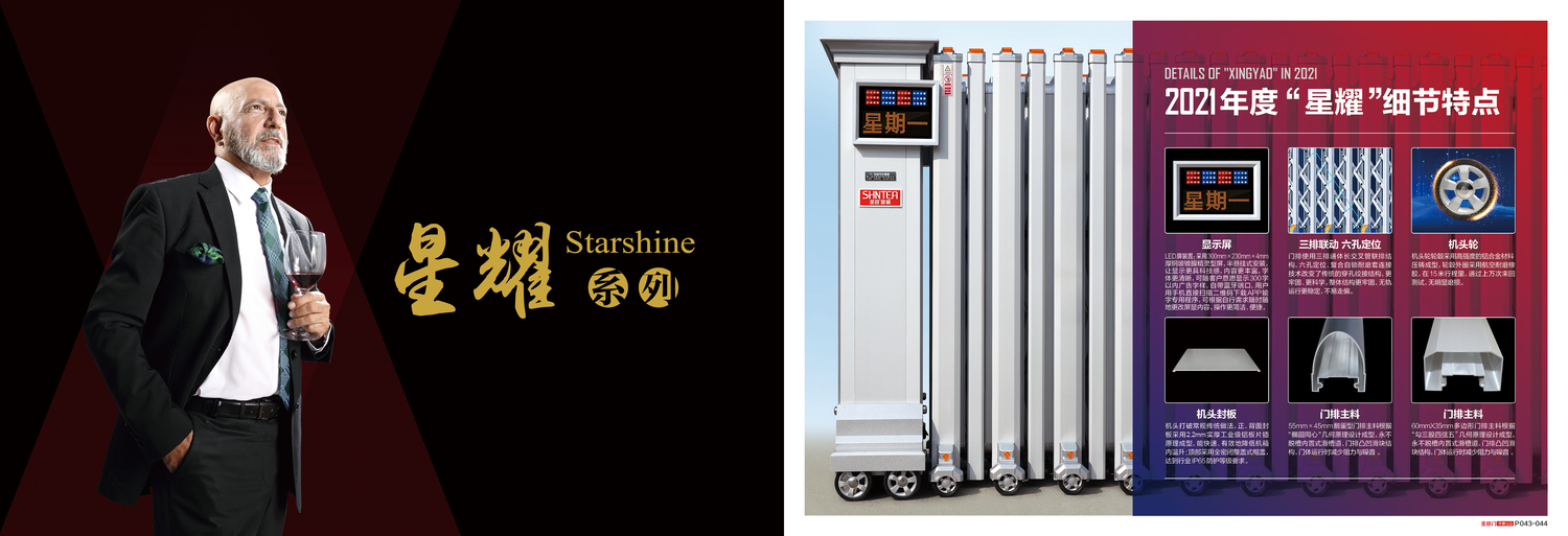 圣田50期画册2021-07-01 &nbsp;印刷版23