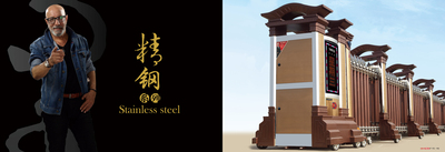 精钢